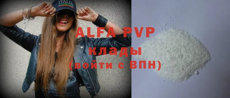 Alfa_PVP кристаллы  дарнет шоп  Высоковск 