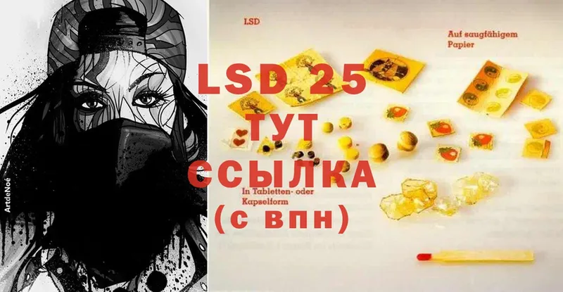 LSD-25 экстази кислота  Высоковск 