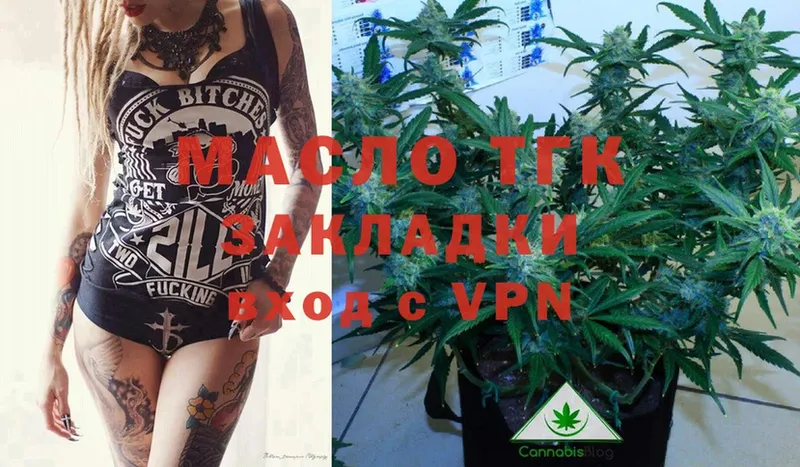 ТГК THC oil  Высоковск 